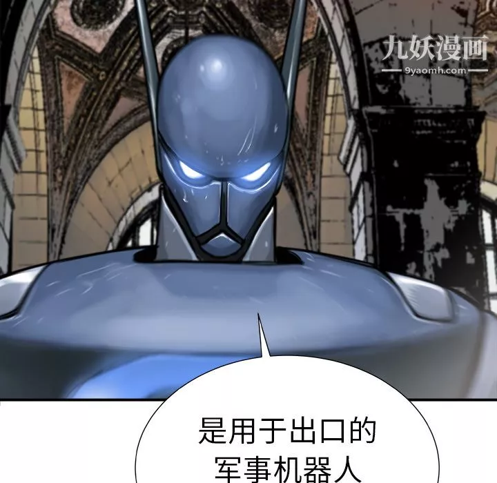 PROTO109第11話