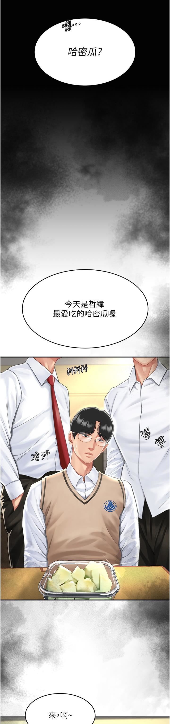 復仇母女丼第10話-求你射給我滿滿的精液!