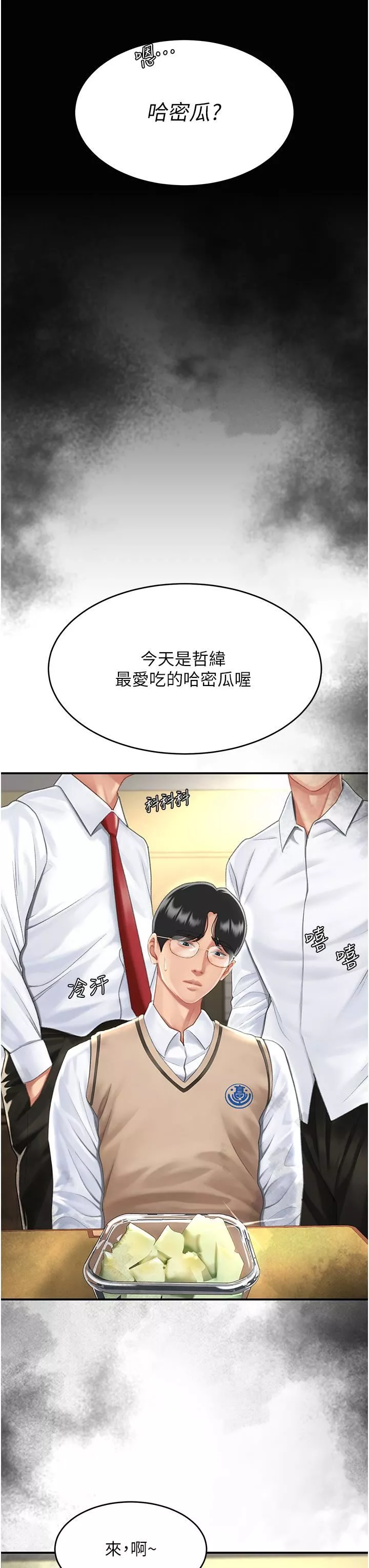 復仇母女丼第10話-求你射給我滿滿的精液!