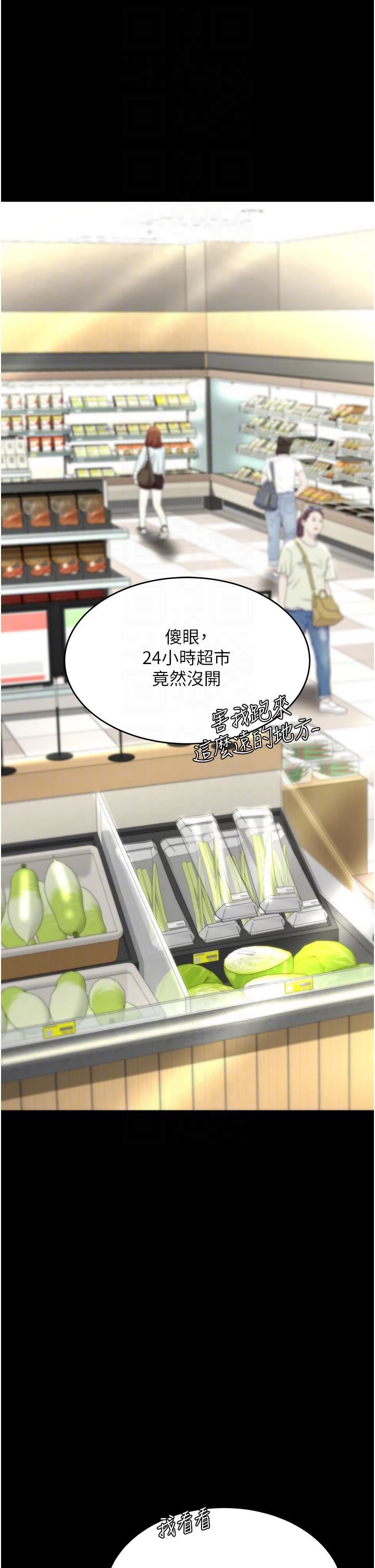 復仇母女丼第10话-求你射给我满满的精液!