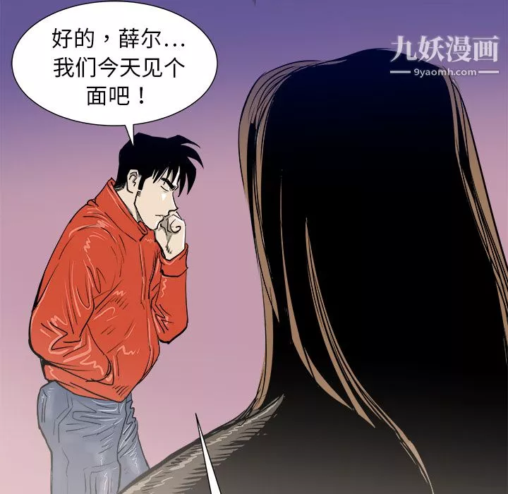 PROTO109第11話