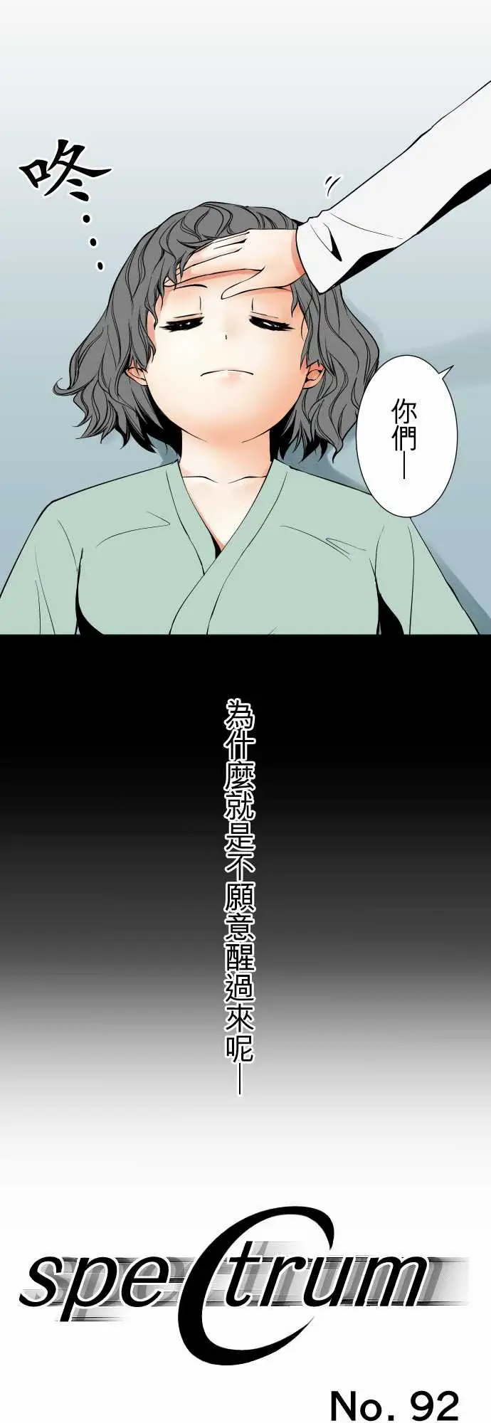 可爱兵器No.92为什幺