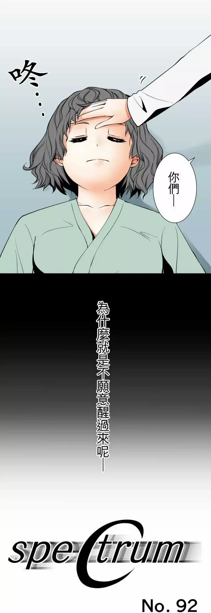 可爱兵器No.92为什幺