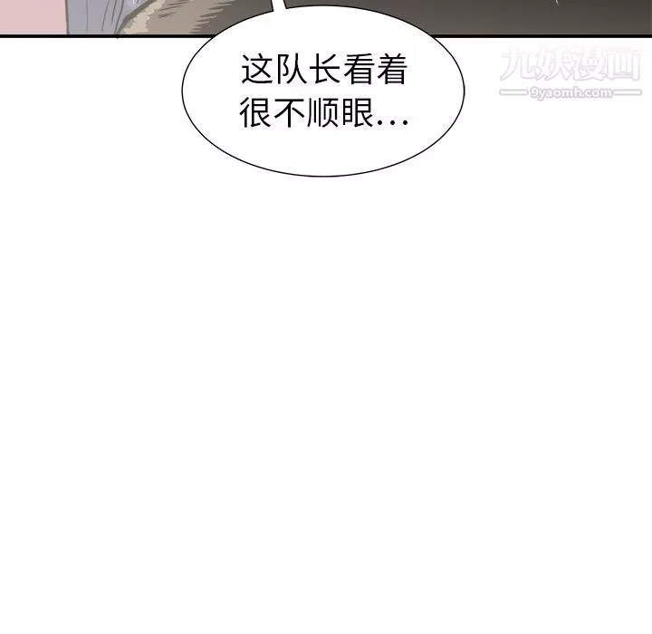 PROTO109-第11话 - 图片 137