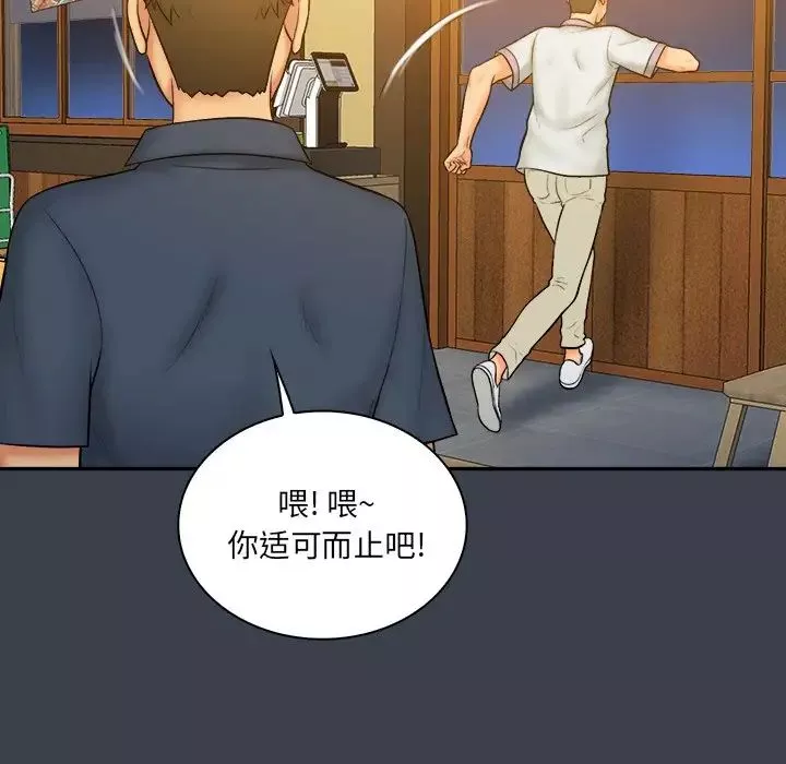 真命天女找寻记-第28话 - 图片 57