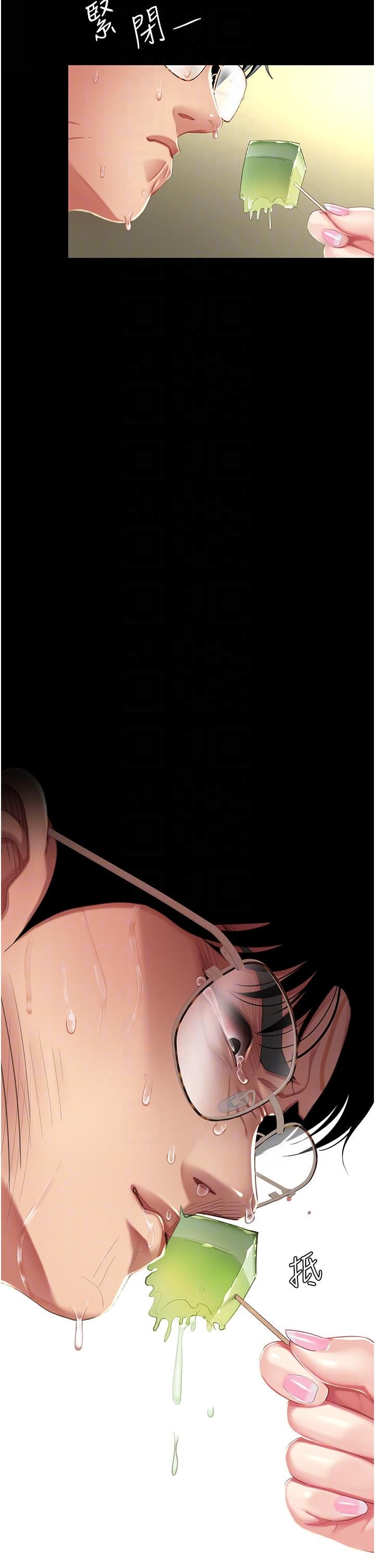 復仇母女丼第10话-求你射给我满满的精液!