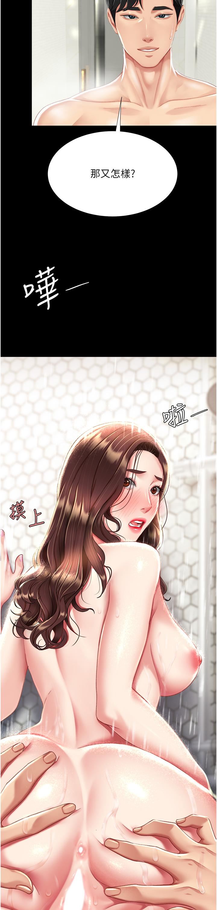 復仇母女丼第10话-求你射给我满满的精液!