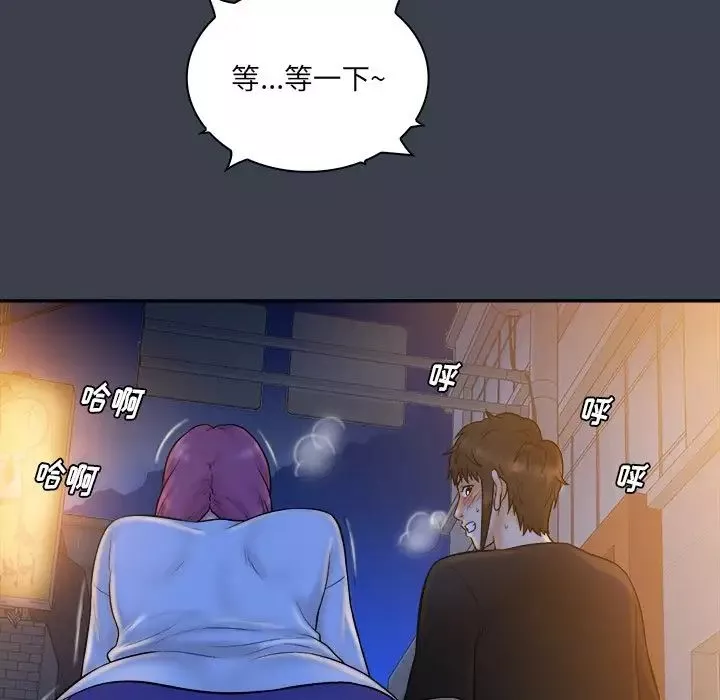 真命天女找尋記第28话
