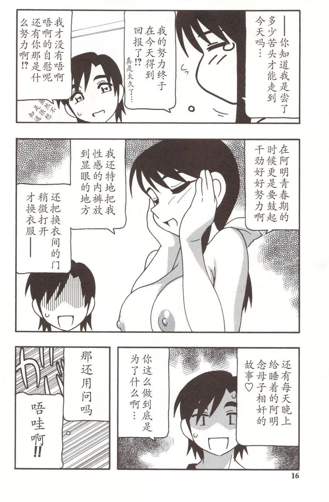 [O.RI]FAMILYPLAY-[O.RI]FAMILYPLAY - 图片 16