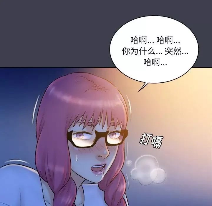 真命天女找寻记-第28话 - 图片 63