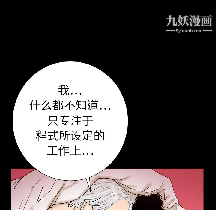 PROTO109第12話