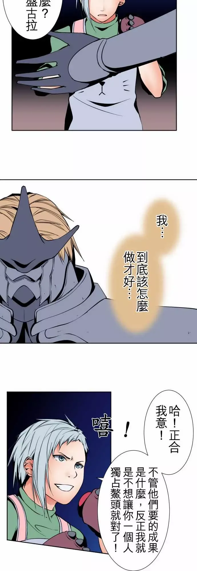 可爱兵器-No.92为什幺 - 图片 9