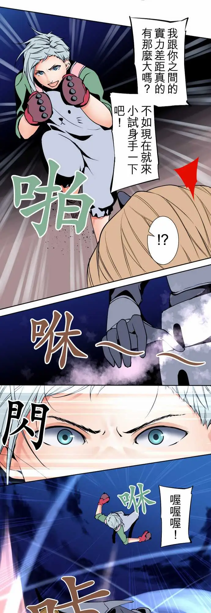 可爱兵器No.92为什幺