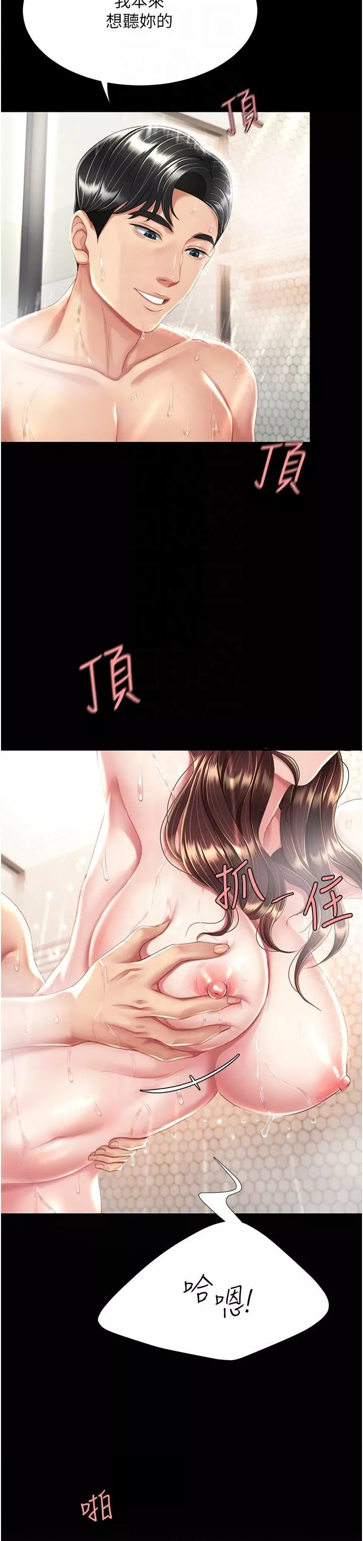復仇母女丼-第10话-求你射给我满满的精液! - 图片 22