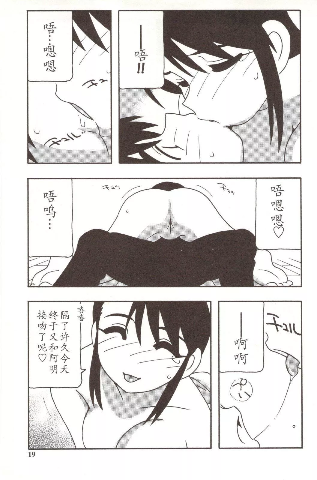 [O.RI]FAMILYPLAY-[O.RI]FAMILYPLAY - 图片 19