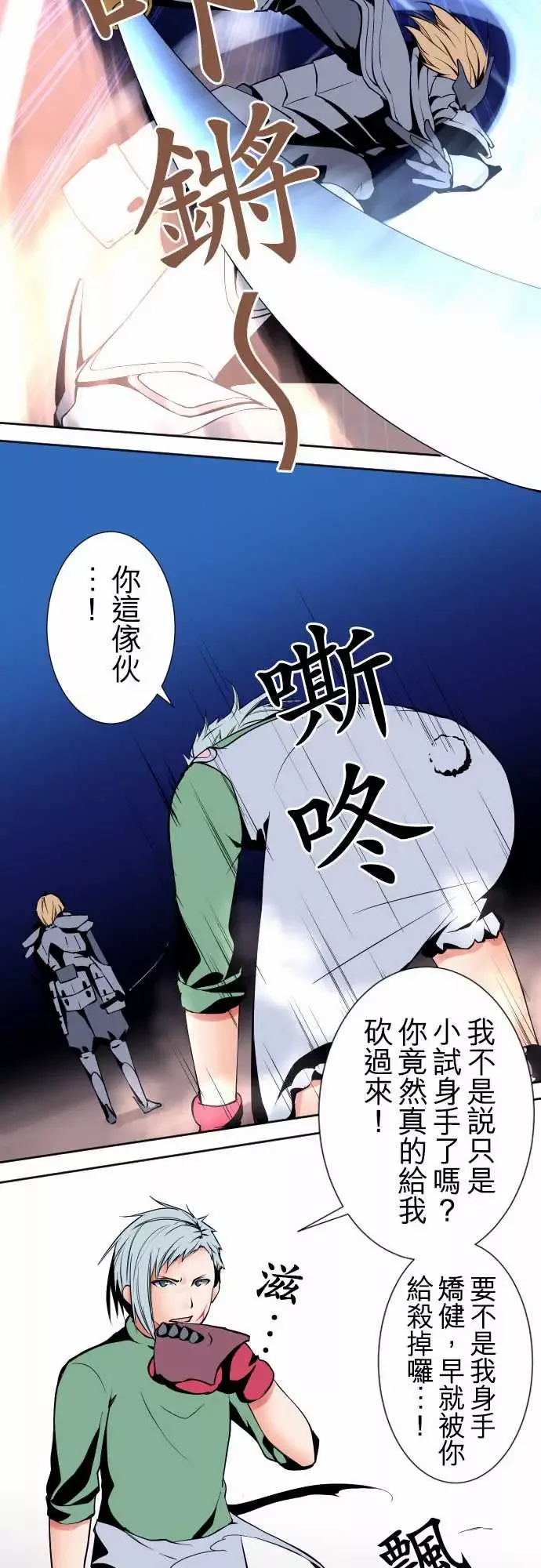 可爱兵器-No.92为什幺 - 图片 11
