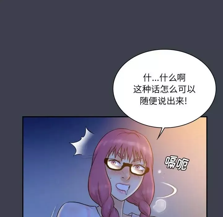 真命天女找寻记-第28话 - 图片 70