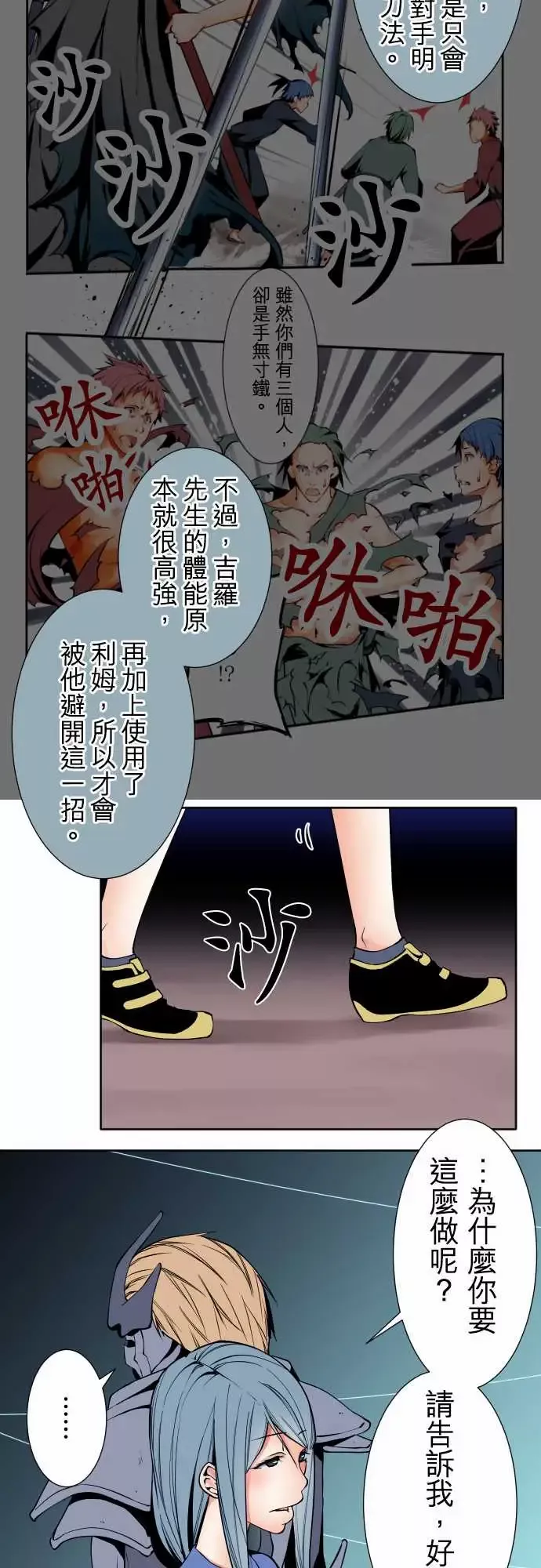 可爱兵器-No.92为什幺 - 图片 13