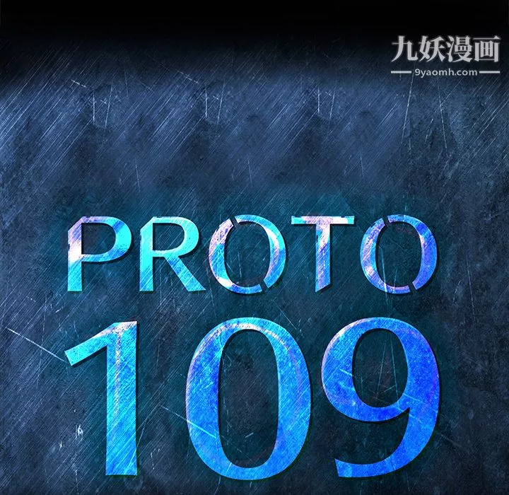 PROTO109-第12话 - 图片 15