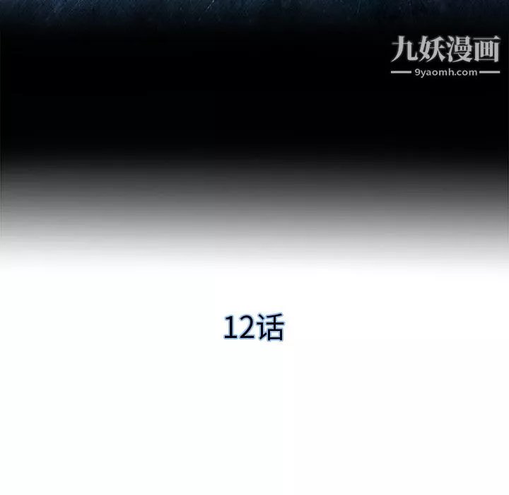 PROTO109第12話