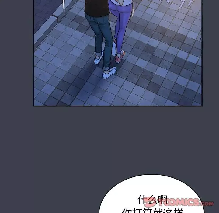 真命天女找尋記第28话