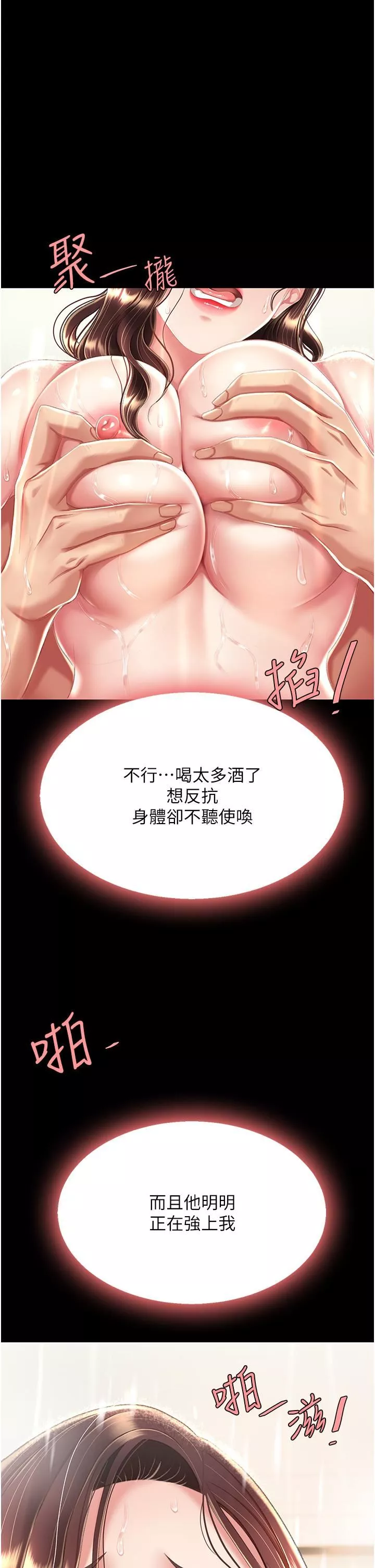 復仇母女丼第10話-求你射給我滿滿的精液!