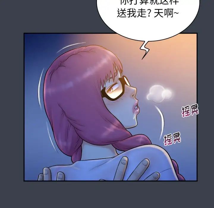 真命天女找寻记第28话