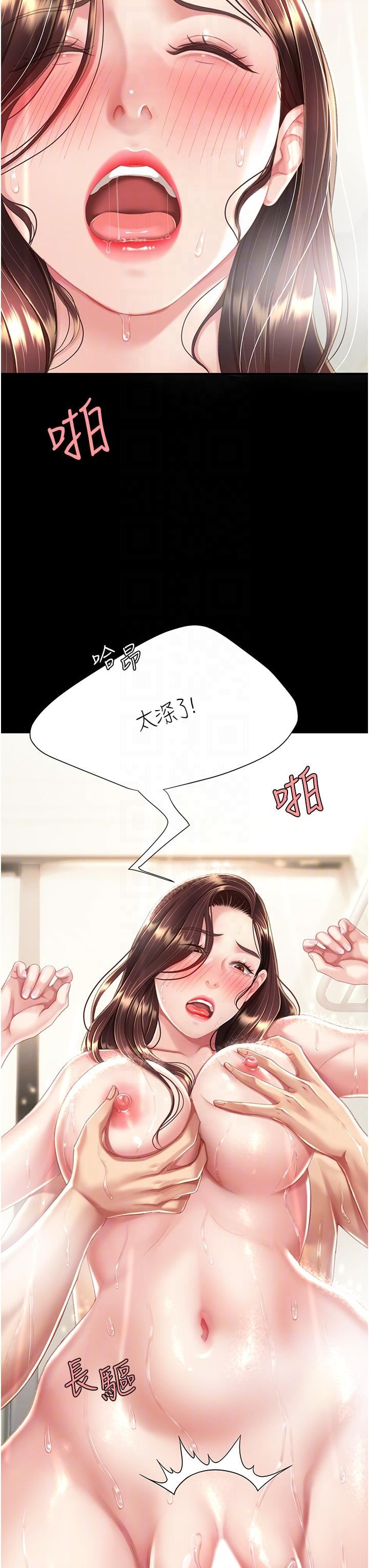 復仇母女丼第10话-求你射给我满满的精液!