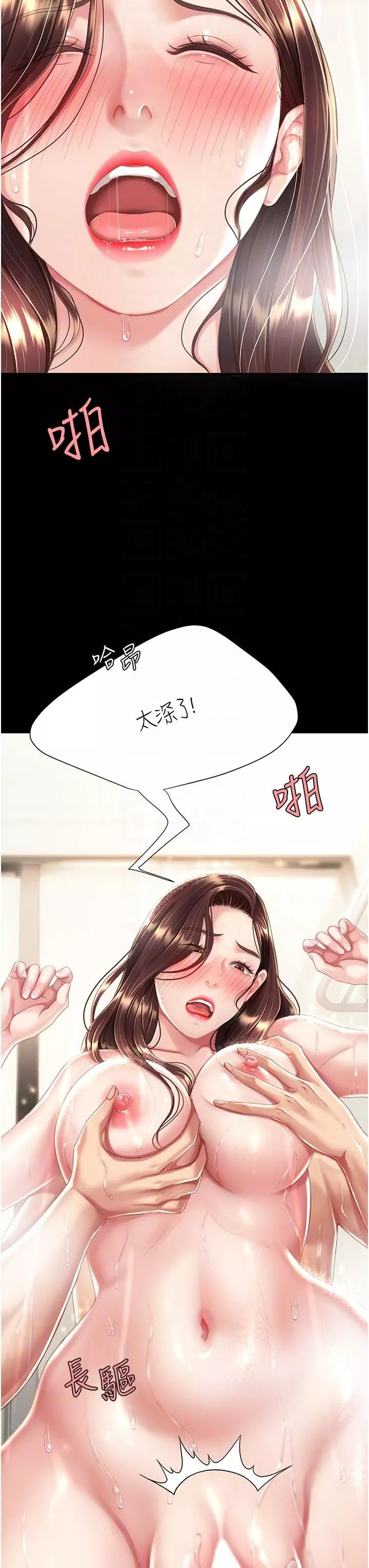 復仇母女丼第10話-求你射給我滿滿的精液!