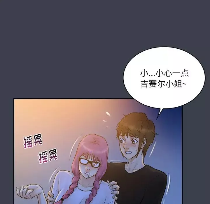 真命天女找尋記第28话