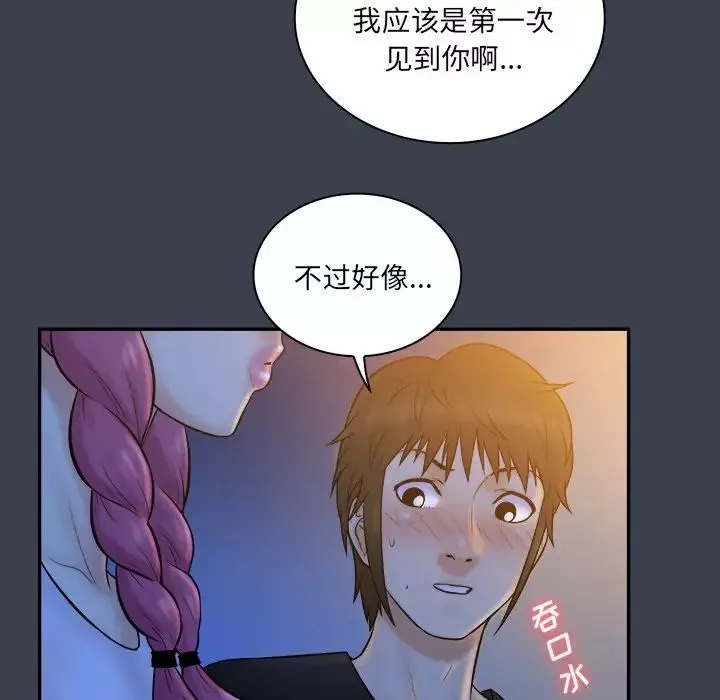 真命天女找寻记-第28话 - 图片 79