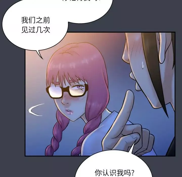 真命天女找尋記第28话