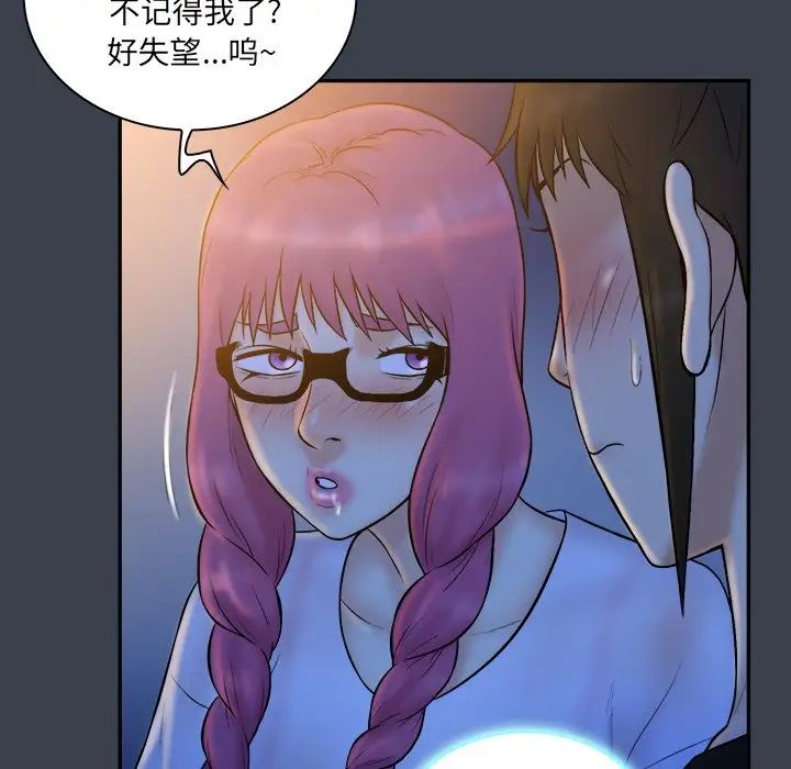 真命天女找尋記第28话