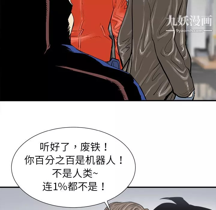 PROTO109第12話