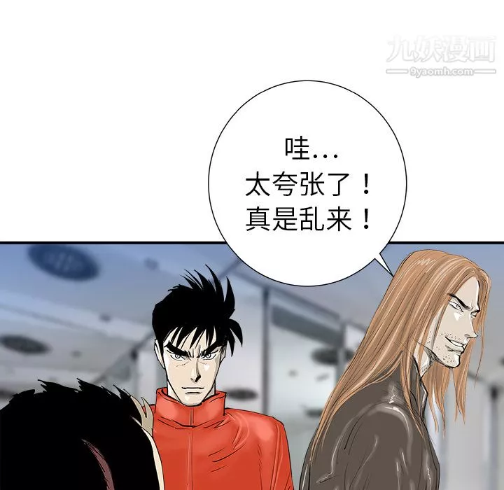 PROTO109第12話
