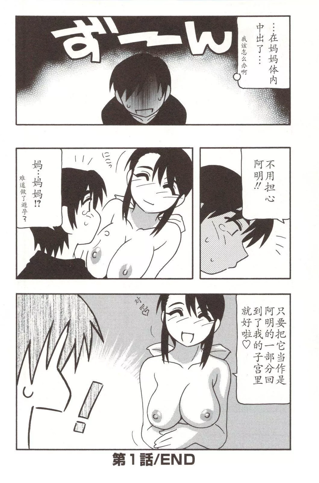 [O.RI]FAMILYPLAY-[O.RI]FAMILYPLAY - 图片 28
