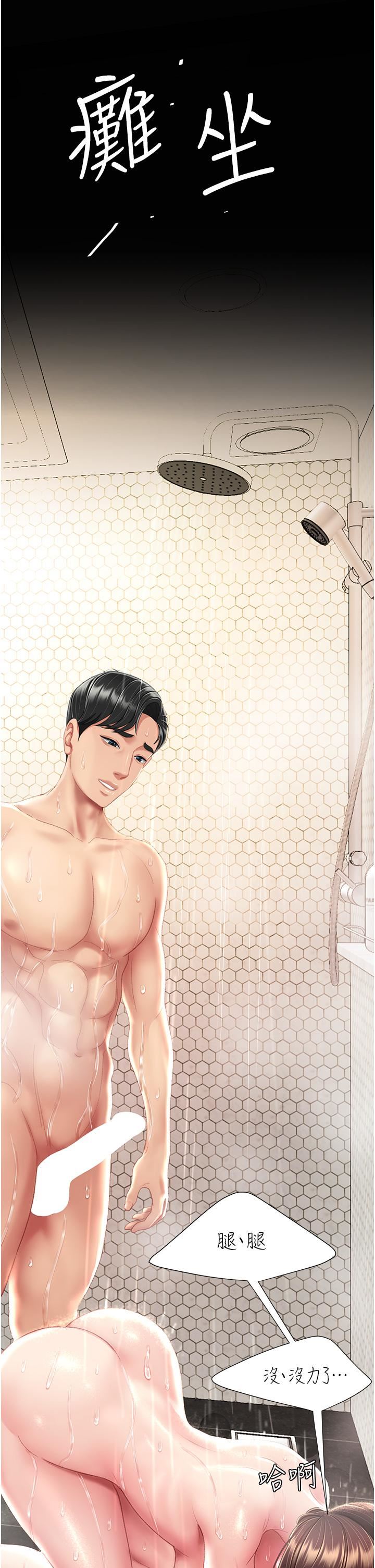 復仇母女丼第10话-求你射给我满满的精液!