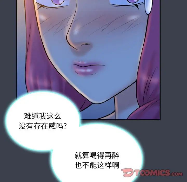 真命天女找寻记第28话