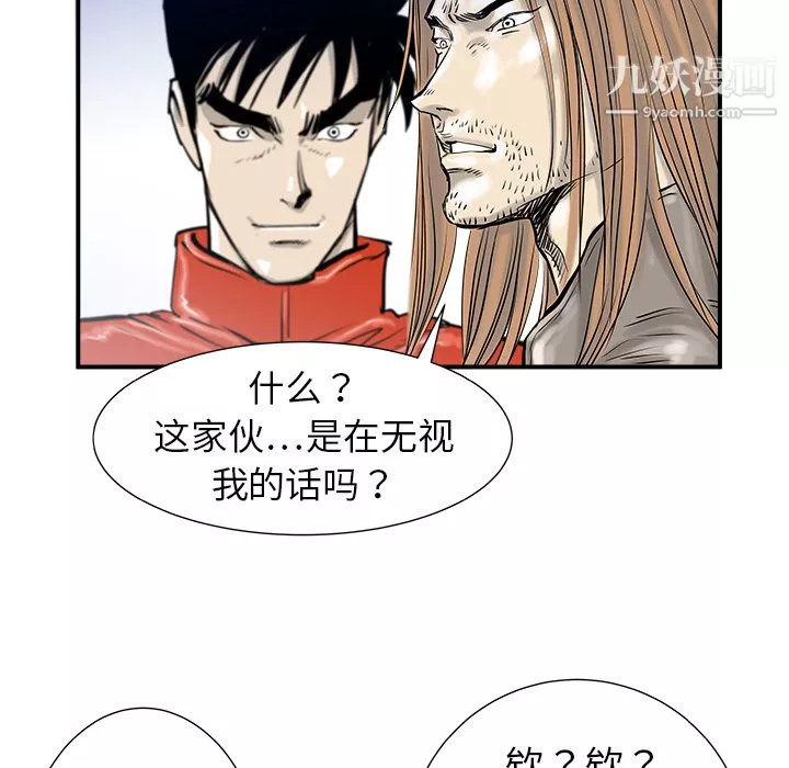 PROTO109-第12话 - 图片 26