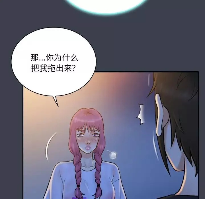 真命天女找寻记-第28话 - 图片 87