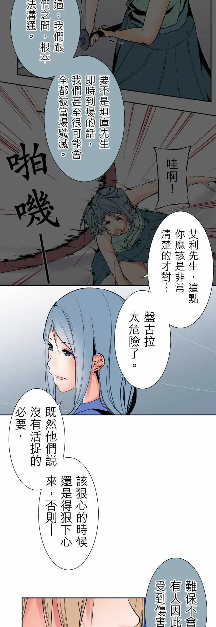 復仇母女丼第10话-求你射给我满满的精液!