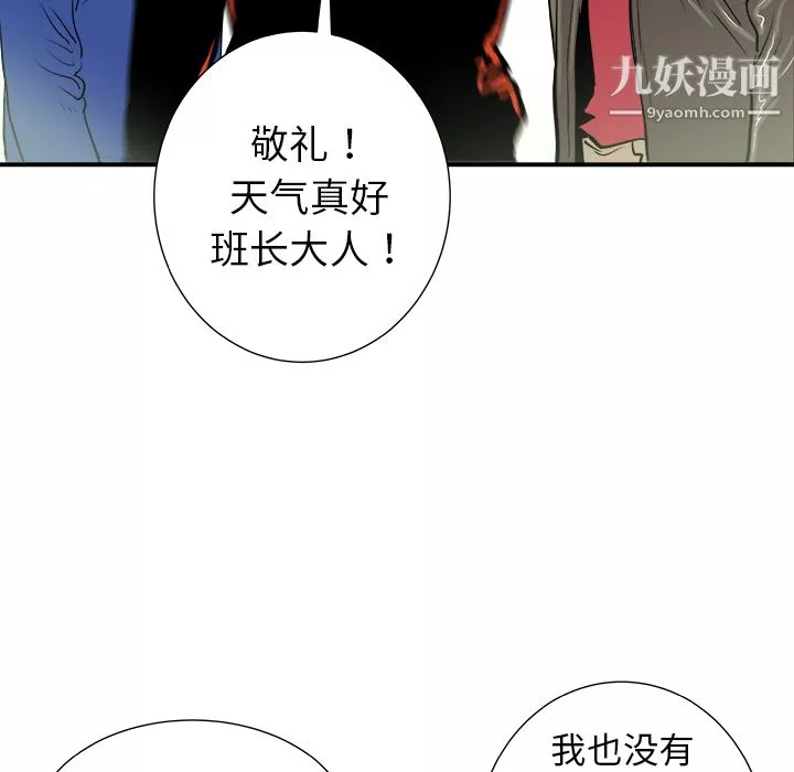 PROTO109-第12话 - 图片 28