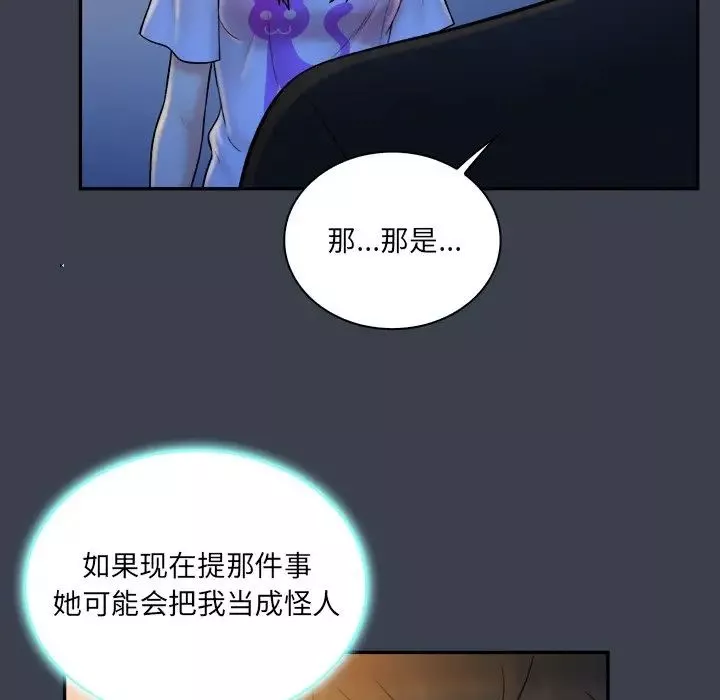 真命天女找寻记-第28话 - 图片 88