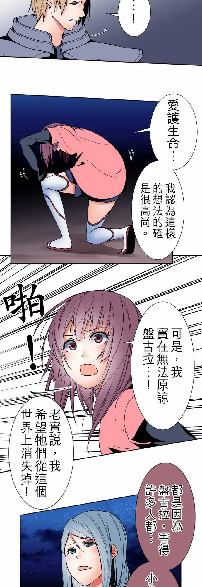 可爱兵器No.93黑