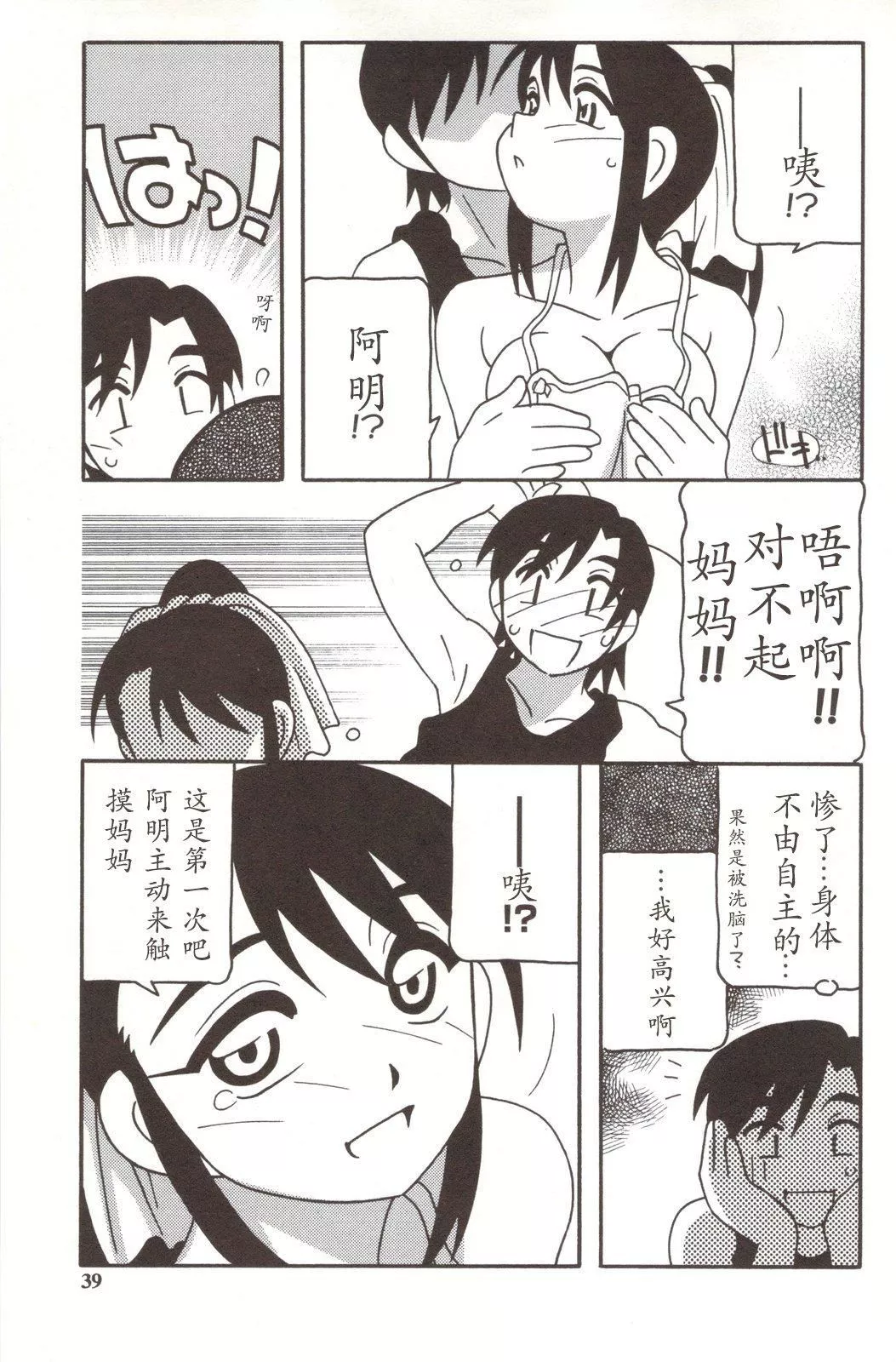[O.RI]FAMILYPLAY-[O.RI]FAMILYPLAY - 图片 39