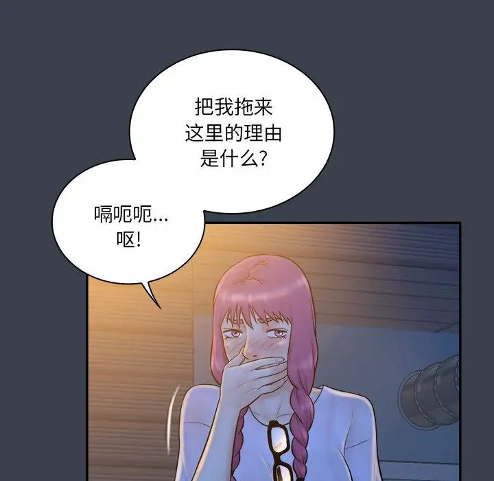 真命天女找寻记第28话