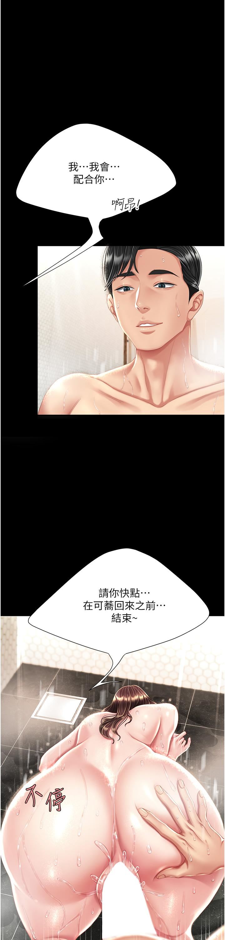 復仇母女丼第10话-求你射给我满满的精液!