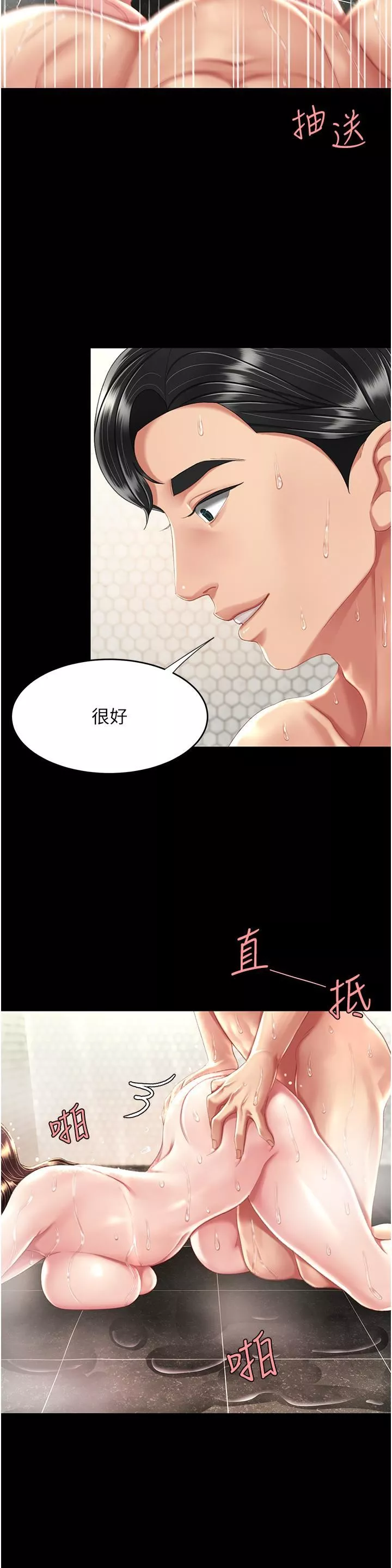 復仇母女丼第10話-求你射給我滿滿的精液!