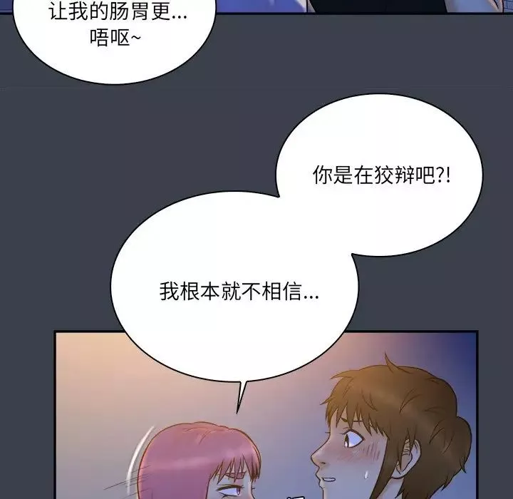 真命天女找寻记-第28话 - 图片 93