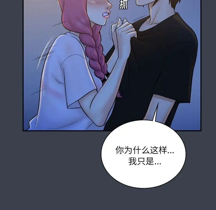 真命天女找寻记第28话